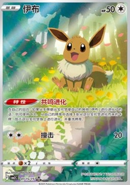 Gem Pack Vol. 2 Booster Pack - RIP N SHIP (Kinesiskt) (Öppnas LIVE)