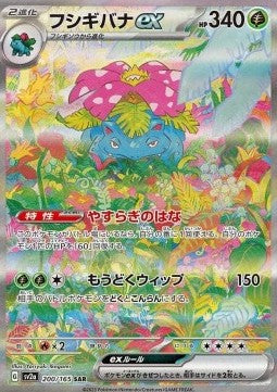 Pokémon 151 Booster Pack - RIP N SHIP (Japanskt) (Öppnas LIVE)