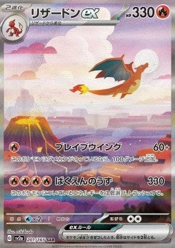 Pokémon 151 Booster Pack - RIP N SHIP (Japanskt) (Öppnas LIVE)