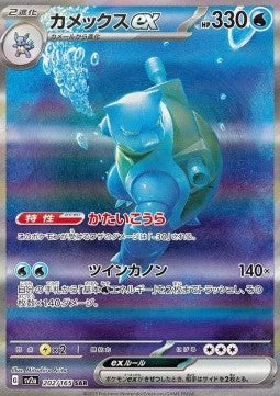 Pokémon 151 Booster Pack - RIP N SHIP (Japanskt) (Öppnas LIVE)