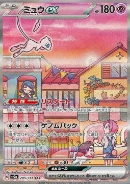 Pokémon 151 Booster Pack - RIP N SHIP (Japanskt) (Öppnas LIVE)