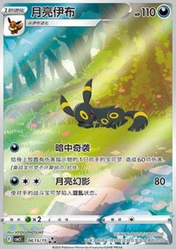Gem Pack Vol. 2 Booster Pack - RIP N SHIP (Kinesiskt) (Öppnas LIVE)