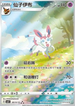 Gem Pack Vol. 2 Booster Pack - RIP N SHIP (Kinesiskt) (Öppnas LIVE)