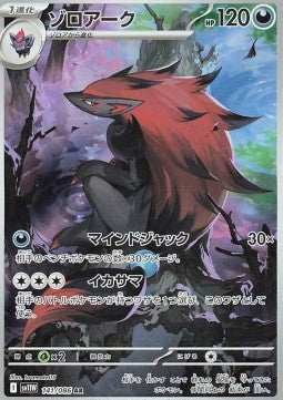 White Flare Booster Pack - RIP N SHIP (Japanskt) (Öppnas LIVE)