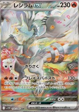 White Flare Booster Pack - RIP N SHIP (Japanskt) (Öppnas LIVE)