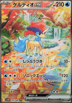 White Flare Booster Pack - RIP N SHIP (Japanskt) (Öppnas LIVE)