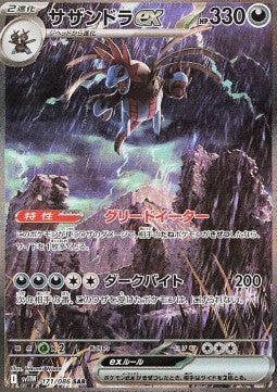 White Flare Booster Pack - RIP N SHIP (Japanskt) (Öppnas LIVE)