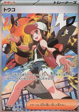 White Flare Booster Pack - RIP N SHIP (Japanskt) (Öppnas LIVE)