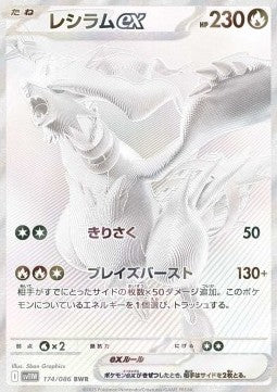 White Flare Booster Pack - RIP N SHIP (Japanskt) (Öppnas LIVE)