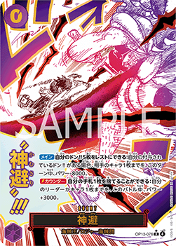 OP:13 - One Piece - Carrying on His Will Booster Pack - RIP N SHIP (Japanskt) (Öppnas LIVE)