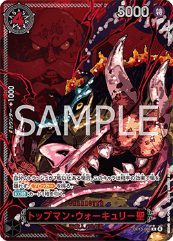 OP:13 - One Piece - Carrying on His Will Booster Pack - RIP N SHIP (Japanskt) (Öppnas LIVE)