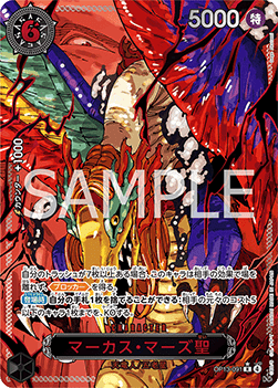 OP:13 - One Piece - Carrying on His Will Booster Pack - RIP N SHIP (Japanskt) (Öppnas LIVE)