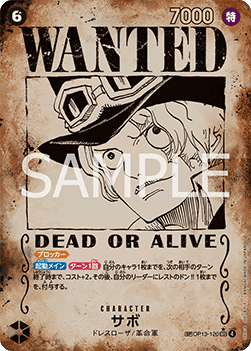 OP:13 - One Piece - Carrying on His Will Booster Pack - RIP N SHIP (Japanskt) (Öppnas LIVE)