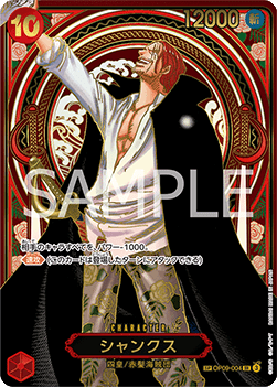 OP:13 - One Piece - Carrying on His Will Booster Pack - RIP N SHIP (Japanskt) (Öppnas LIVE)