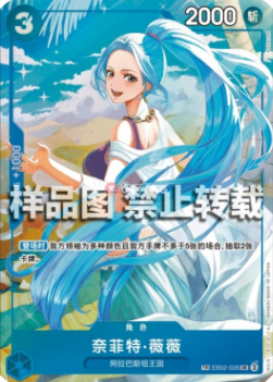 OP:13 - One Piece - Carrying on His Will Booster Pack - RIP N SHIP (Japanskt) (Öppnas LIVE)