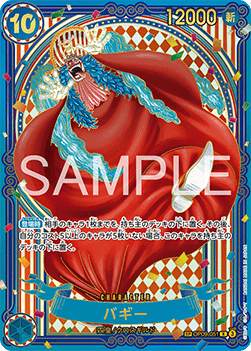 OP-14 The Azure Sea Seven Booster Pack - RIP N SHIP (Japanskt) (Öppnas LIVE)