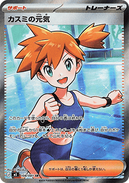 Pokémon Abyss Eye Booster Pack (Japanskt) - RIP N SHIP (Öppnas LIVE)