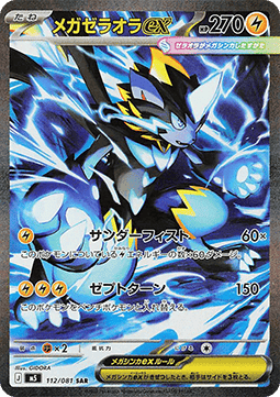 Pokémon Abyss Eye Booster Pack (Japanskt) - RIP N SHIP (Öppnas LIVE)