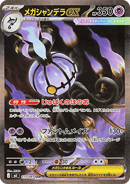 Pokémon Abyss Eye Booster Pack (Japanskt) - RIP N SHIP (Öppnas LIVE)