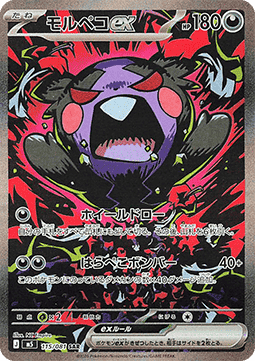 Pokémon Abyss Eye Booster Pack (Japanskt) - RIP N SHIP (Öppnas LIVE)