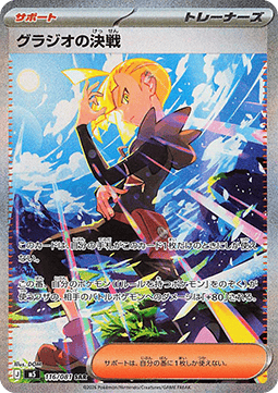 Pokémon Abyss Eye Booster Pack (Japanskt) - RIP N SHIP (Öppnas LIVE)