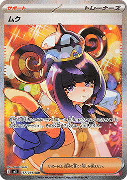 Pokémon Abyss Eye Booster Pack (Japanskt) - RIP N SHIP (Öppnas LIVE)