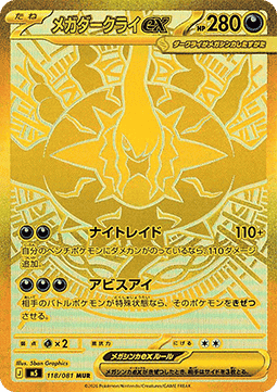 Pokémon Abyss Eye Booster Pack (Japanskt) - RIP N SHIP (Öppnas LIVE)