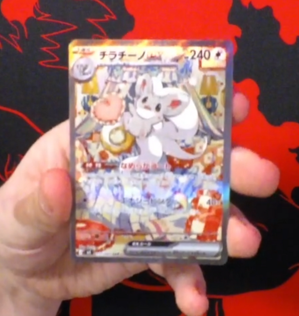 Cinccino EX (SIR)