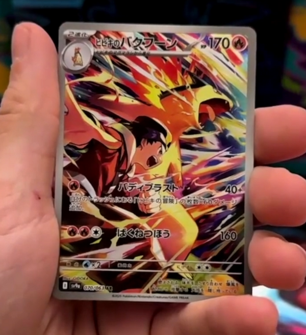 Ethan's Typhlosion (Japanese)