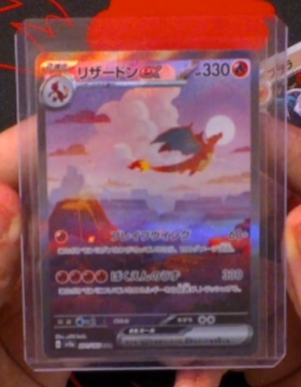 Charizard EX (SIR)