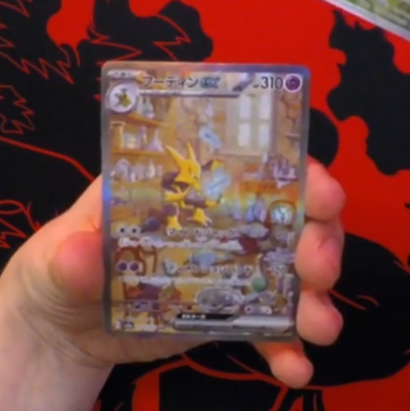 Alakazam EX (SIR)